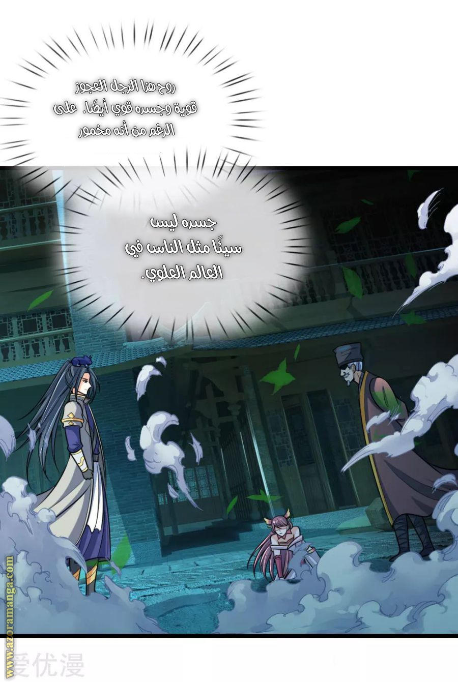Read God of Magic AR Manga Online