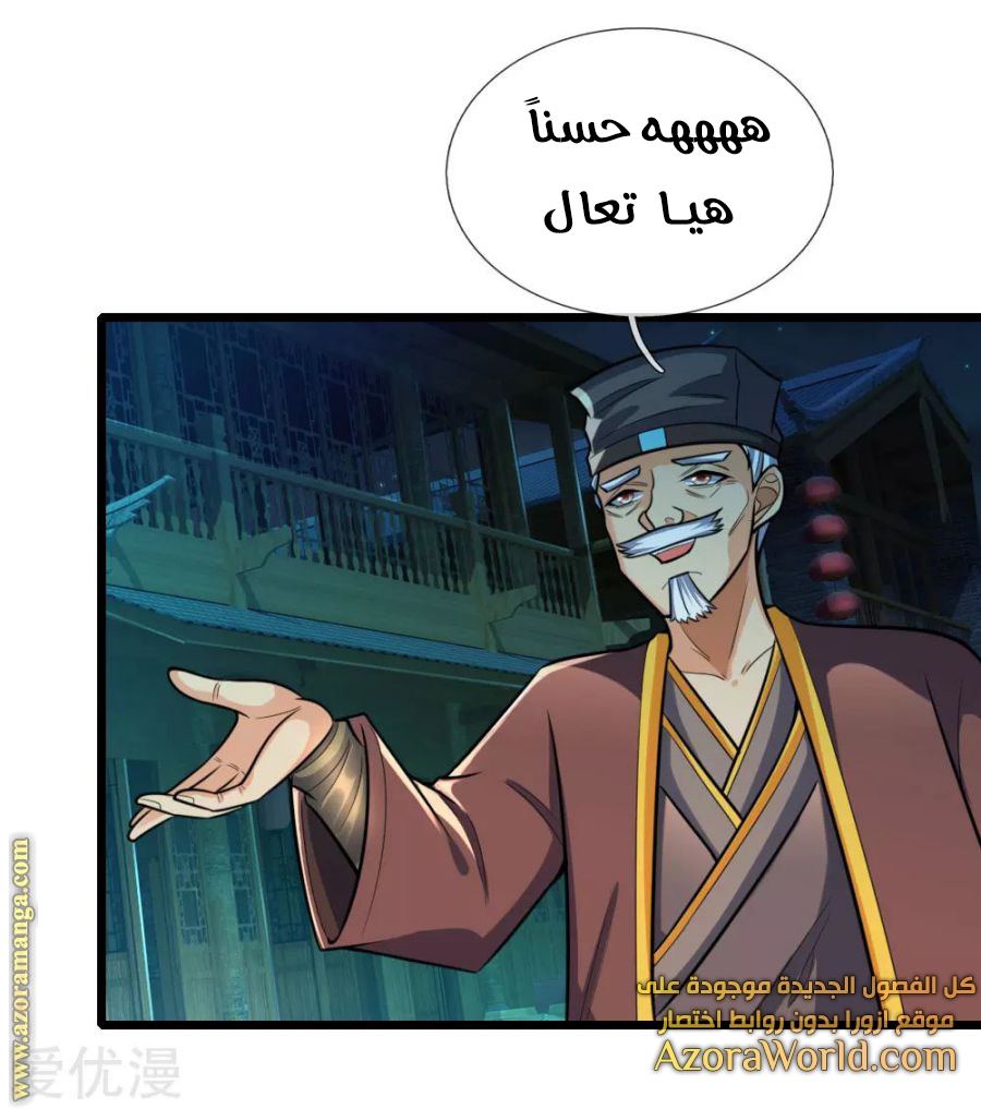 Read God of Magic AR Manga Online