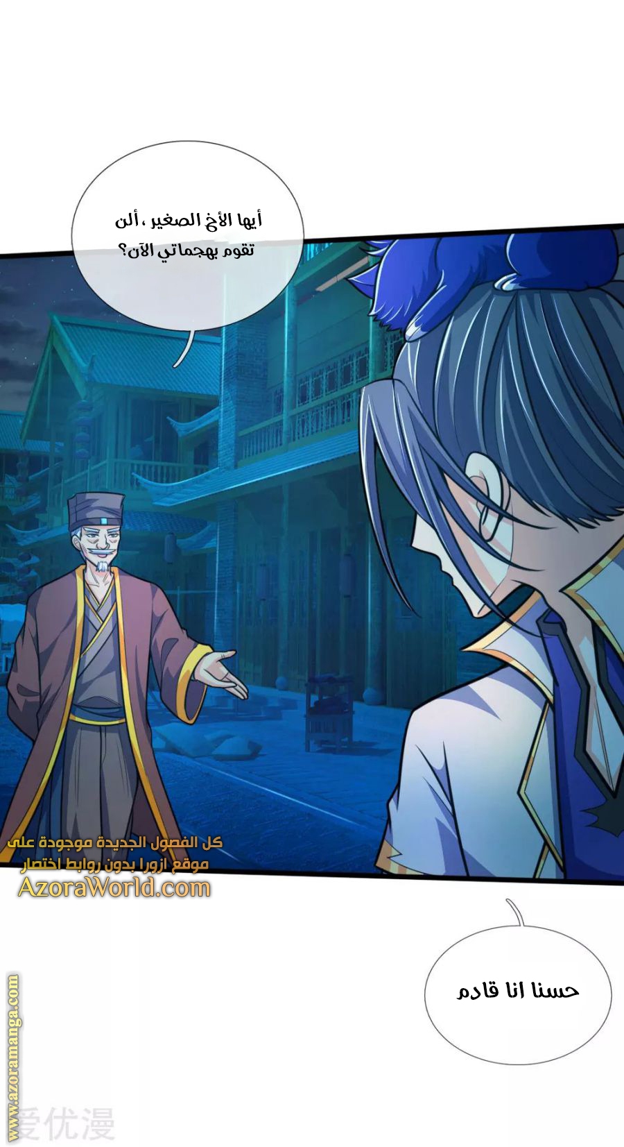 Read God of Magic AR Manga Online