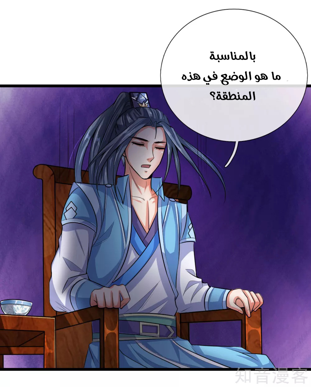 Read God of Magic AR Manga Online
