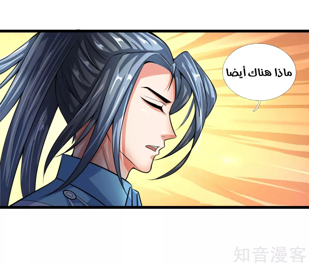 Read God of Magic AR Manga Online