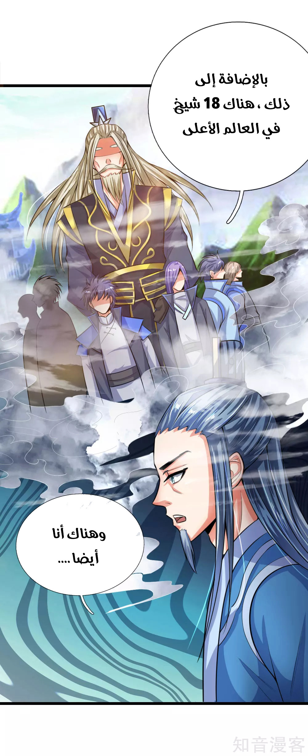 Read God of Magic AR Manga Online