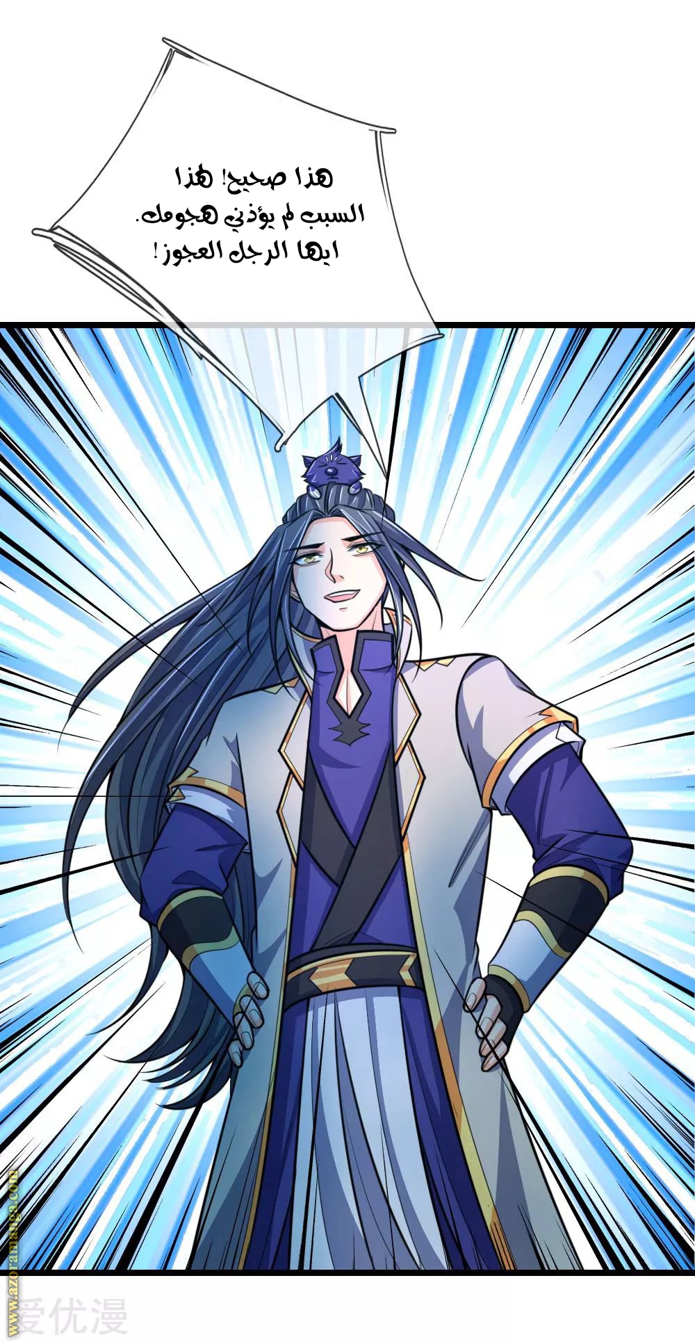 Read God of Magic AR Manga Online