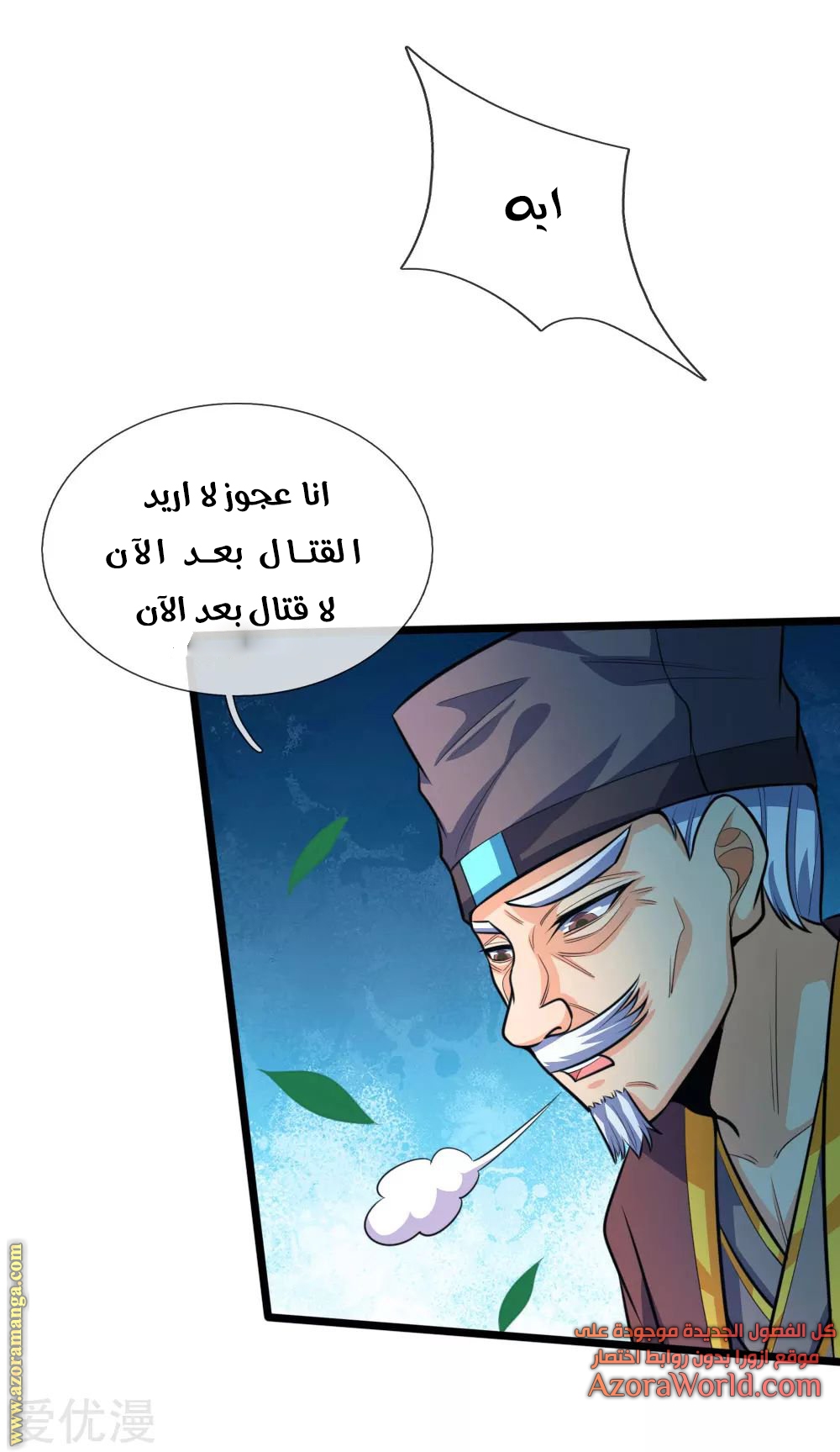 Read God of Magic AR Manga Online