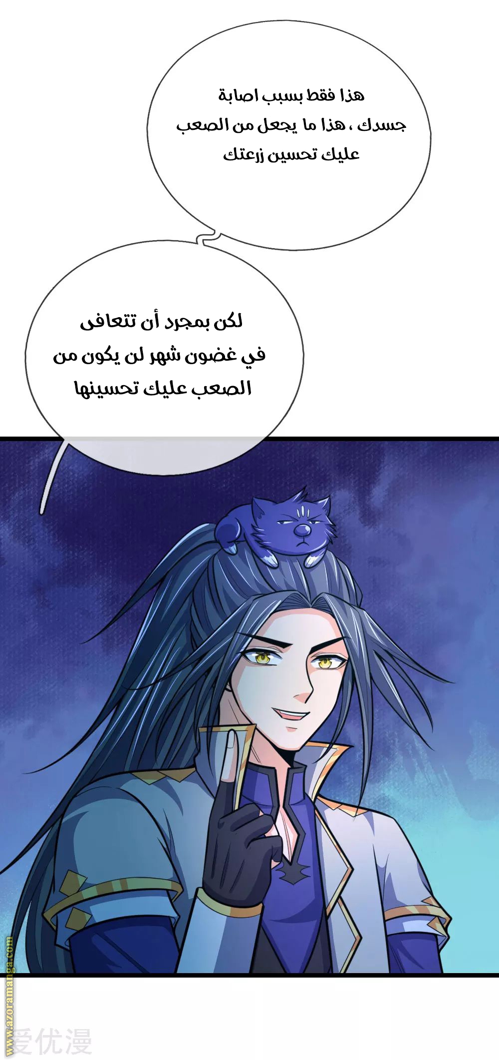 Read God of Magic AR Manga Online