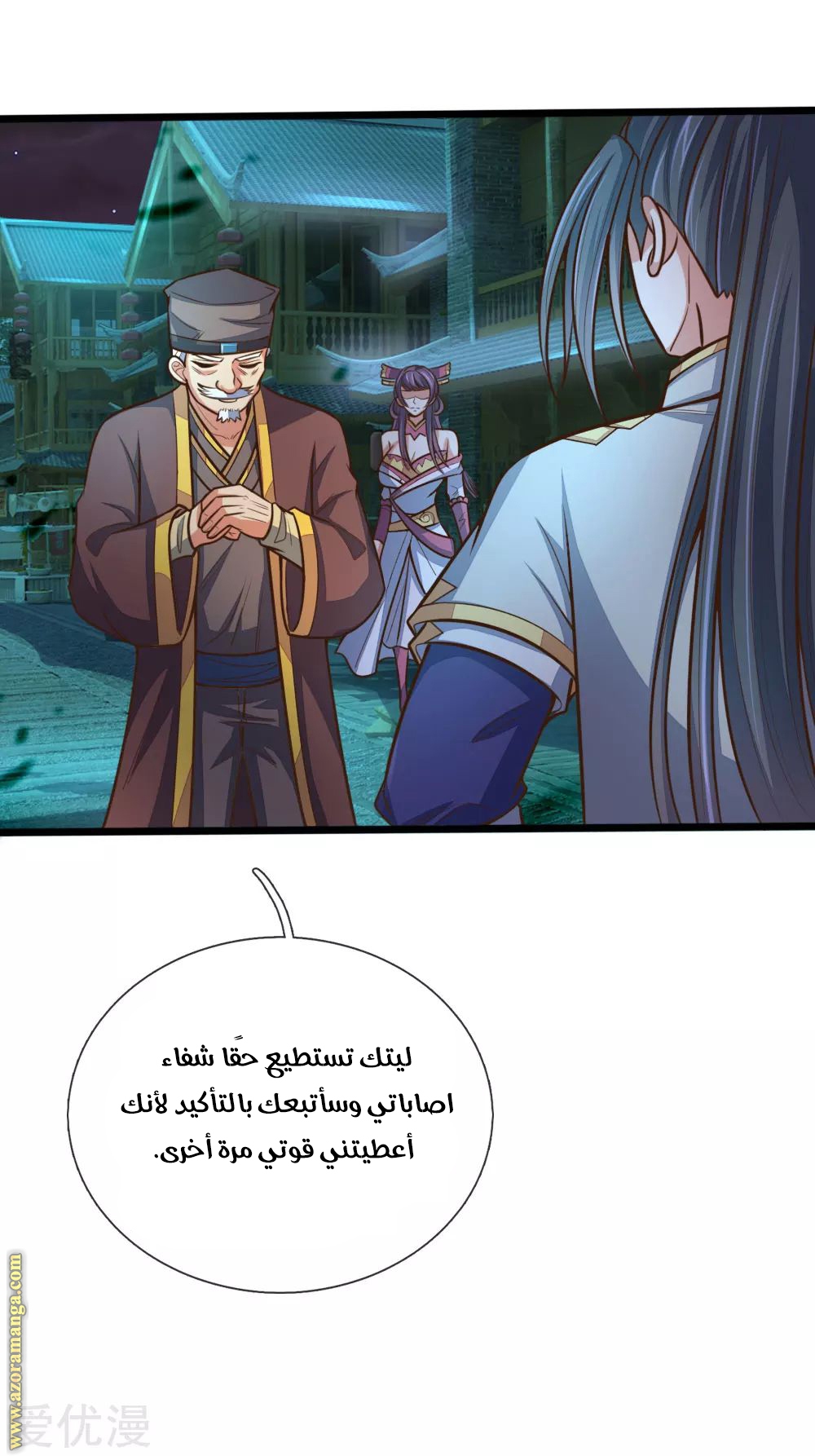 Read God of Magic AR Manga Online
