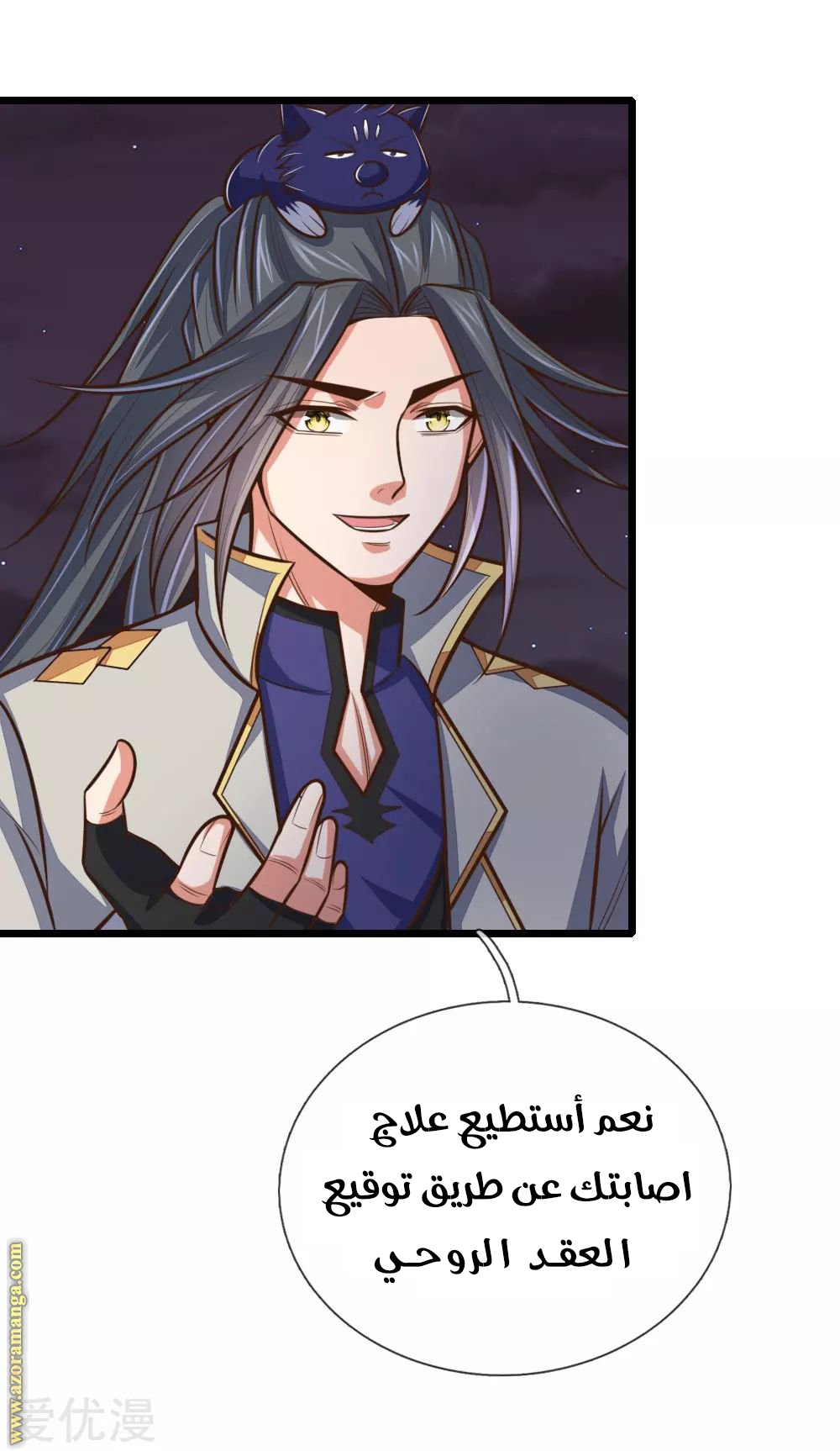 Read God of Magic AR Manga Online