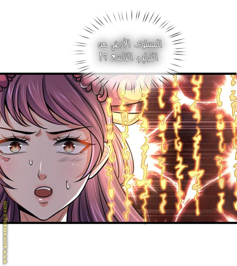 Read God of Magic AR Manga Online