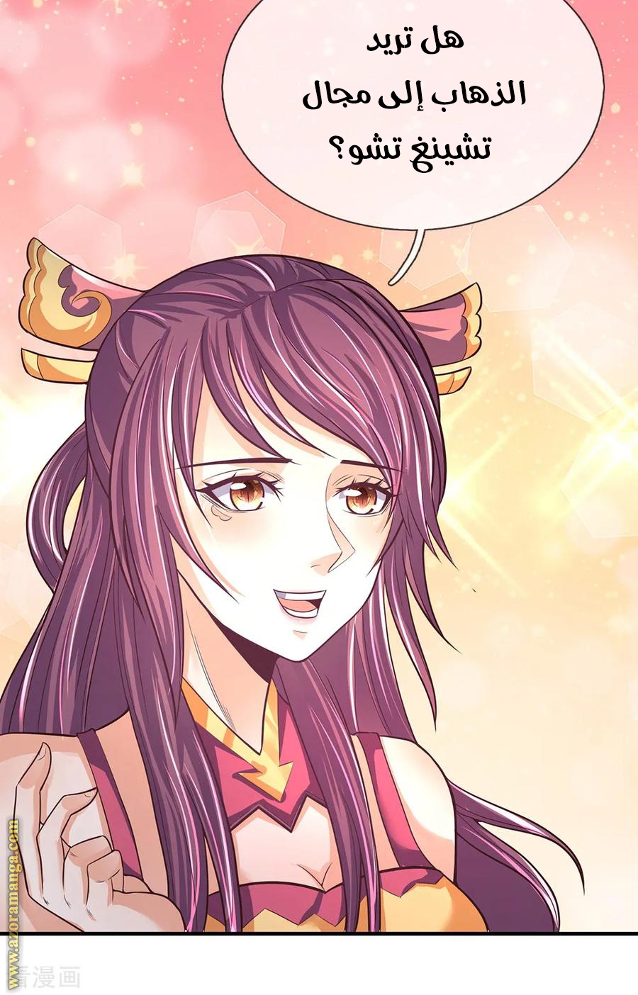 Read God of Magic AR Manga Online