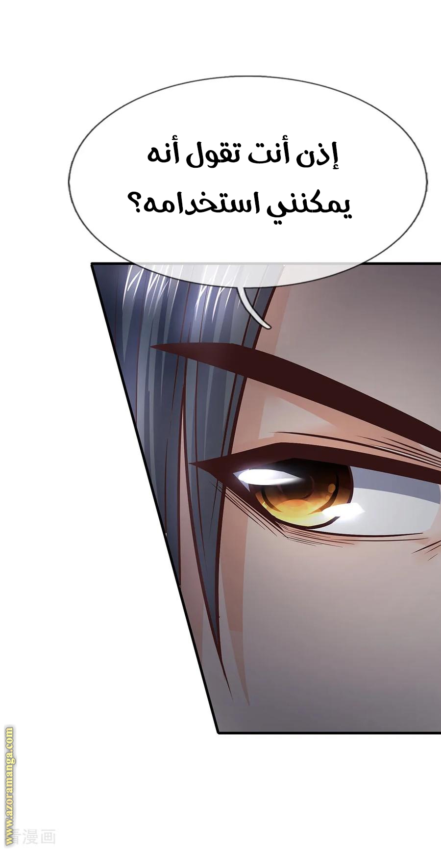 Read God of Magic AR Manga Online