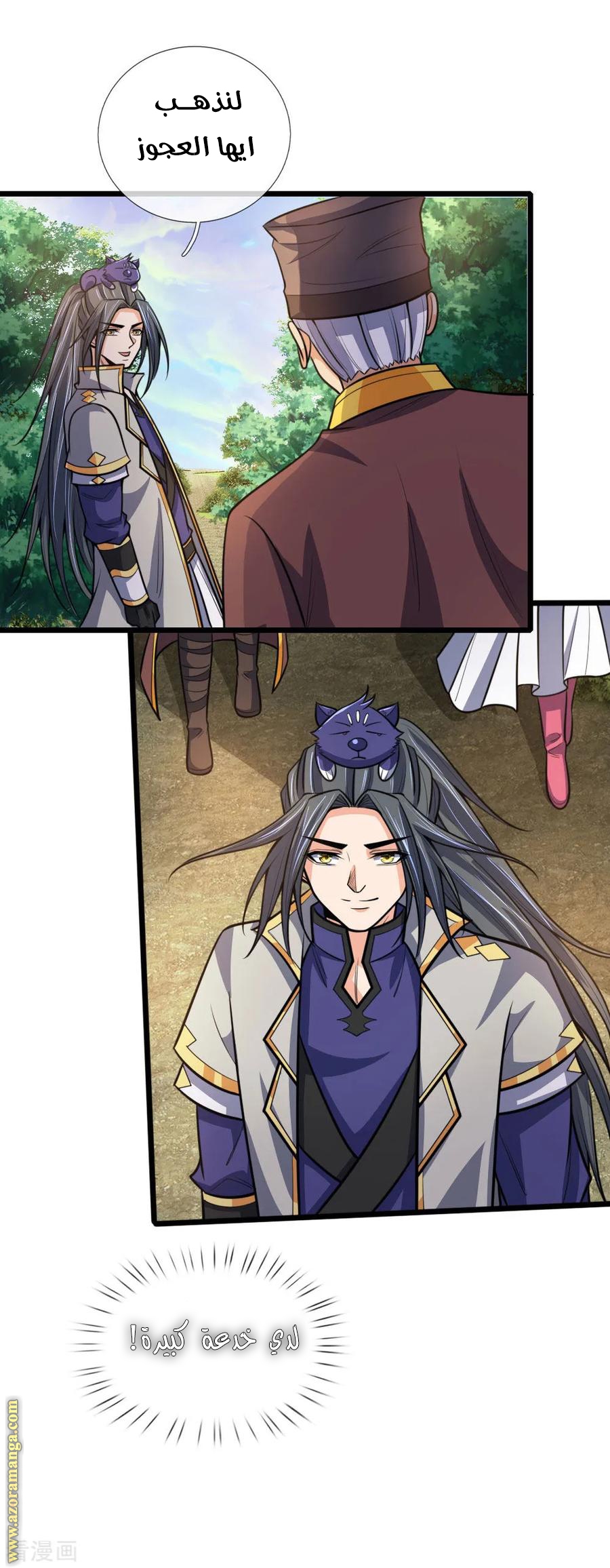 Read God of Magic AR Manga Online