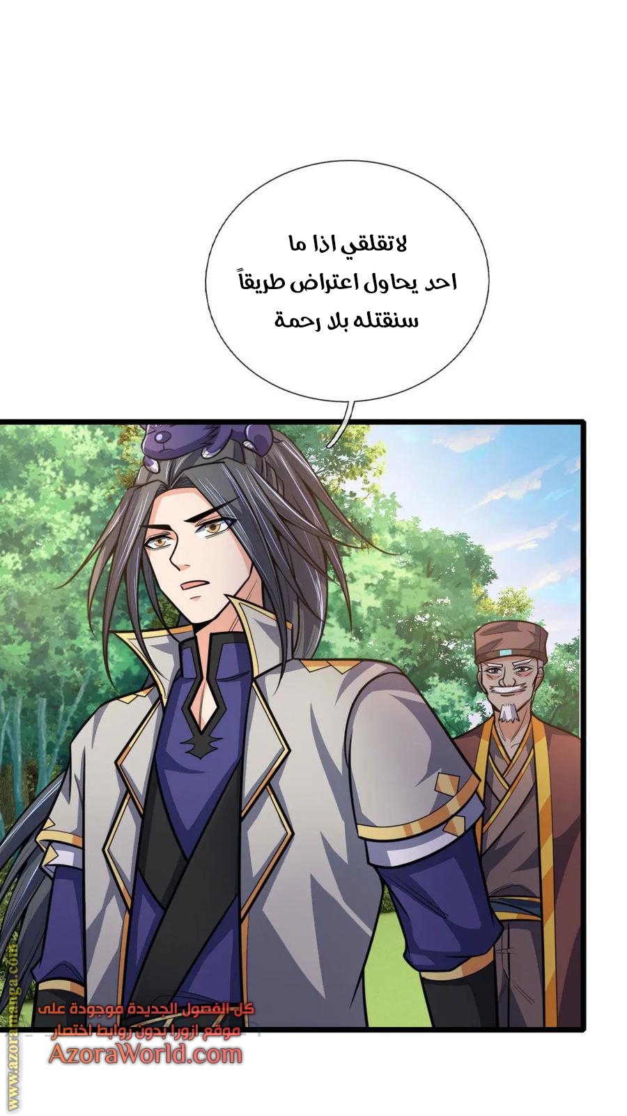 Read God of Magic AR Manga Online