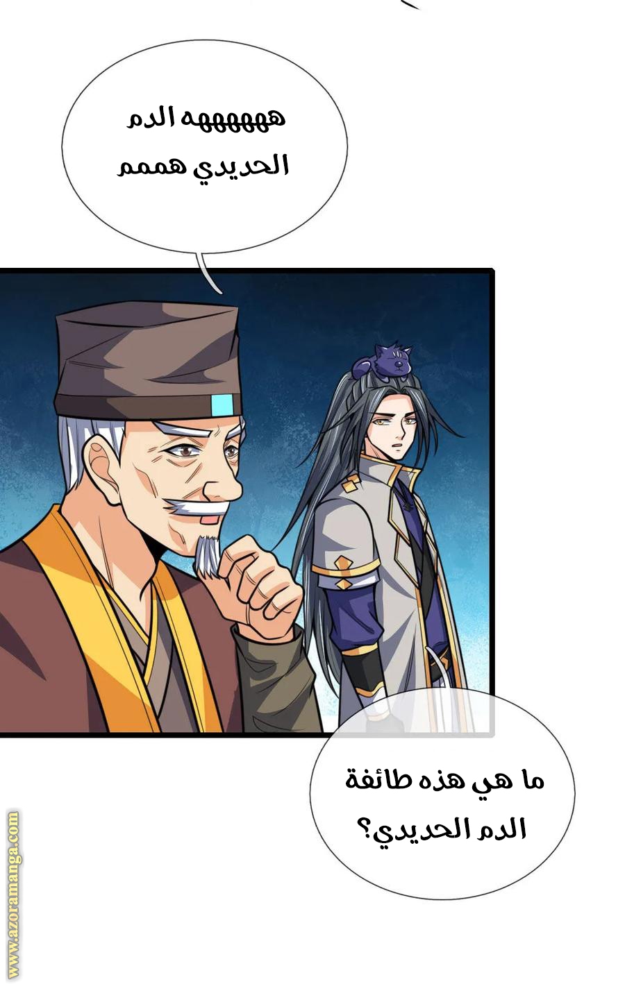 Read God of Magic AR Manga Online