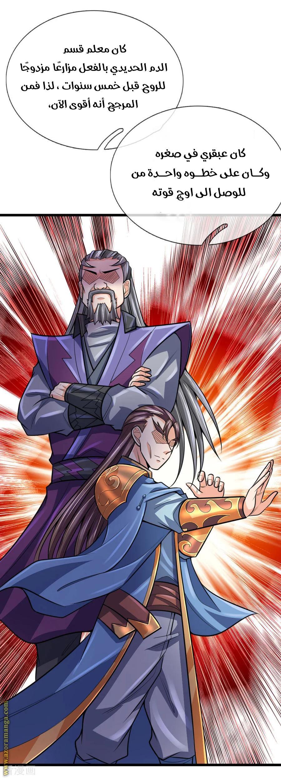 Read God of Magic AR Manga Online