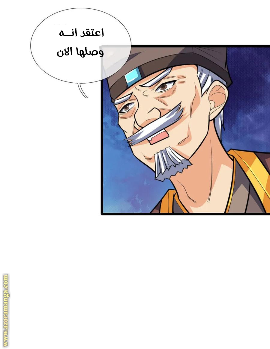 Read God of Magic AR Manga Online