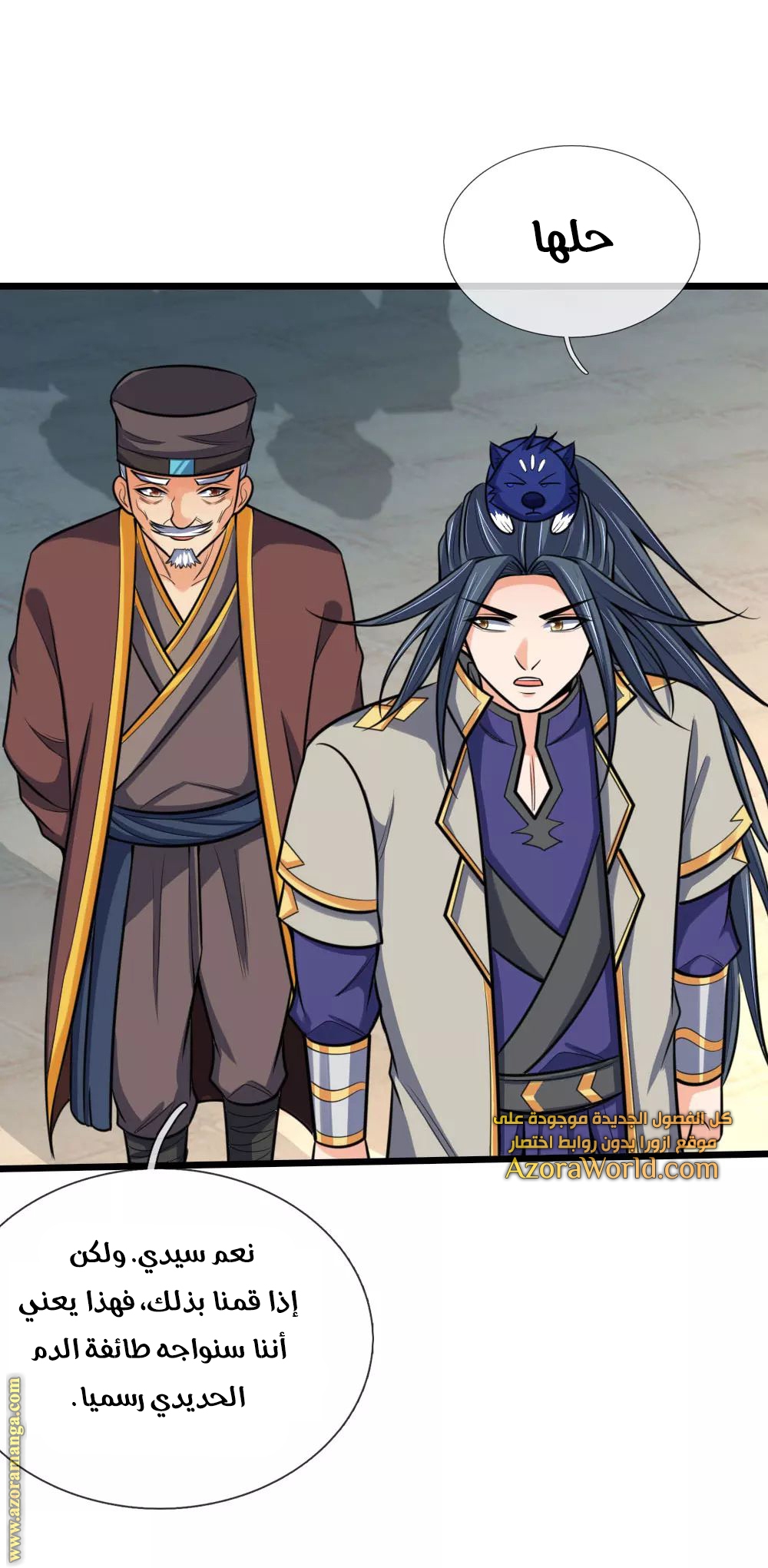 Read God of Magic AR Manga Online