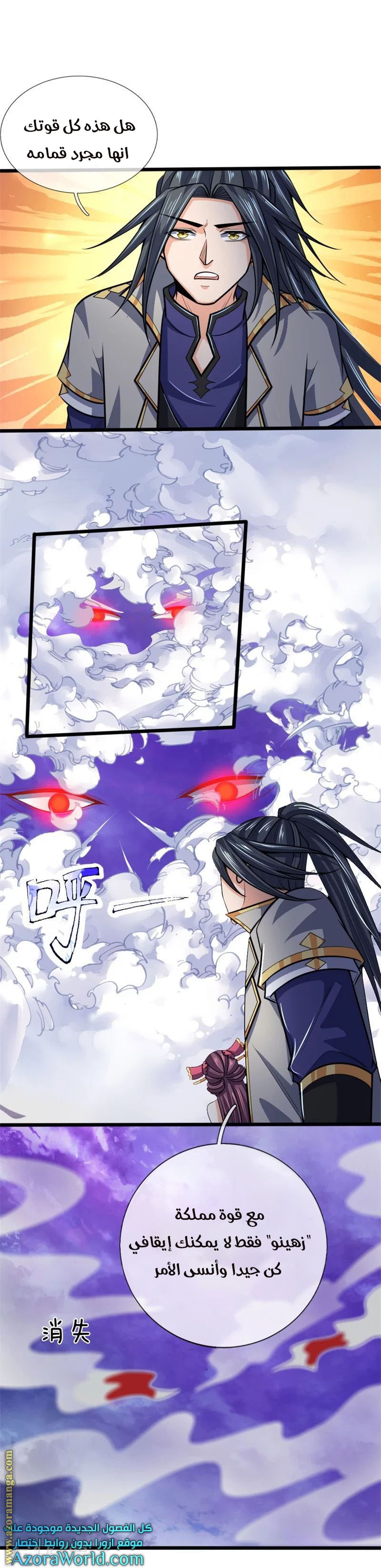 Read God of Magic AR Manga Online