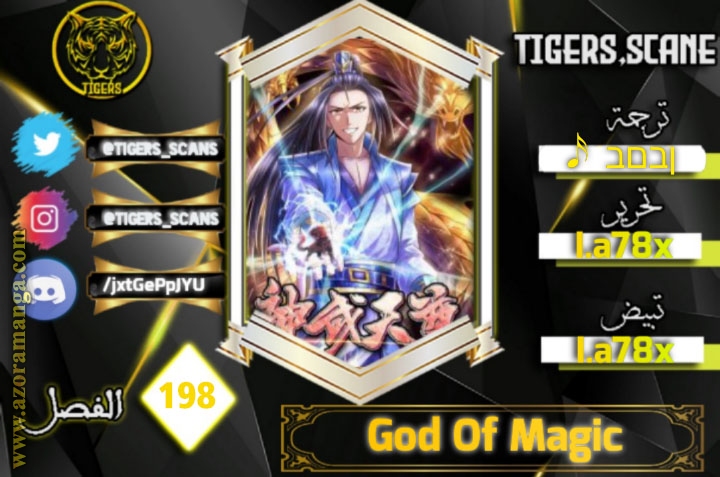 Read God of Magic AR Manga Online