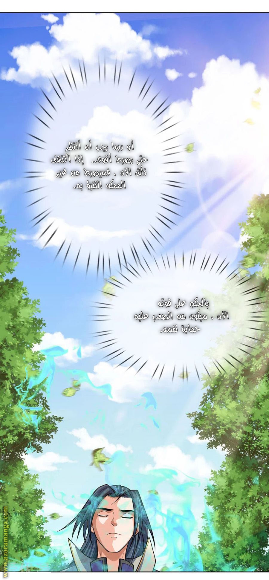 Read God of Magic AR Manga Online