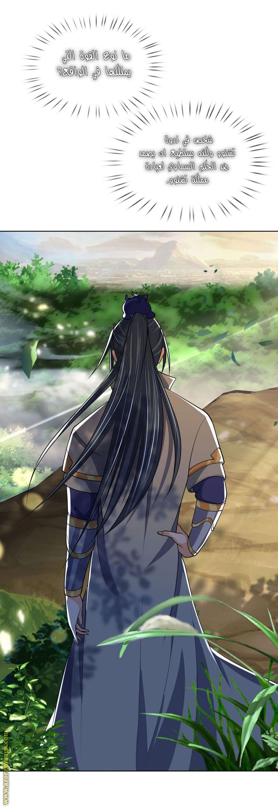 Read God of Magic AR Manga Online