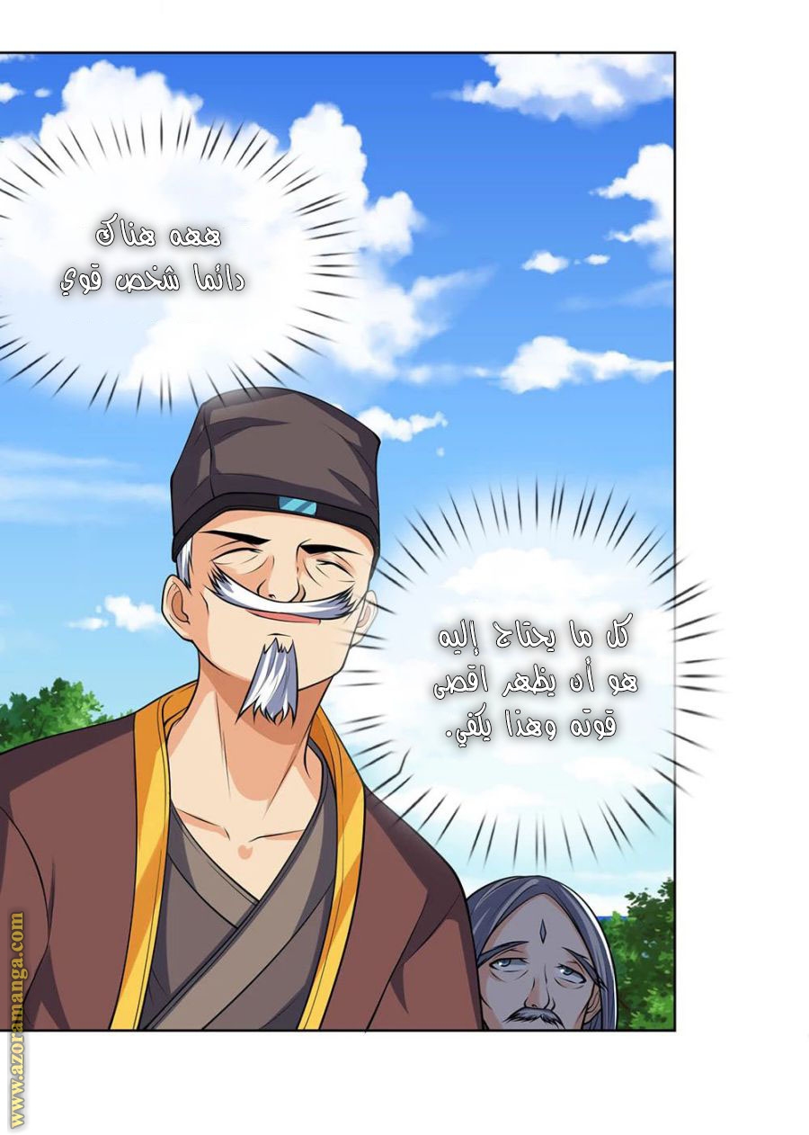 Read God of Magic AR Manga Online