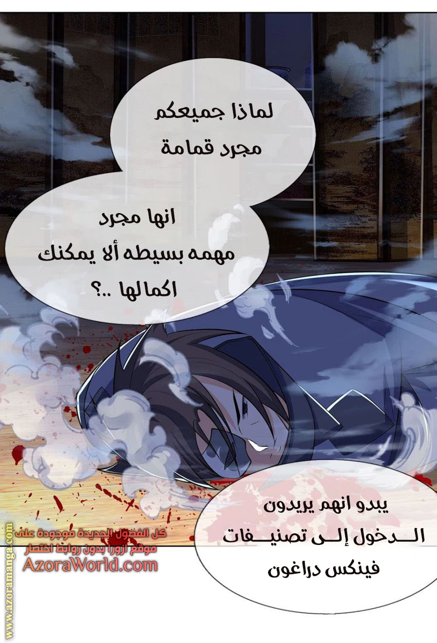 Read God of Magic AR Manga Online