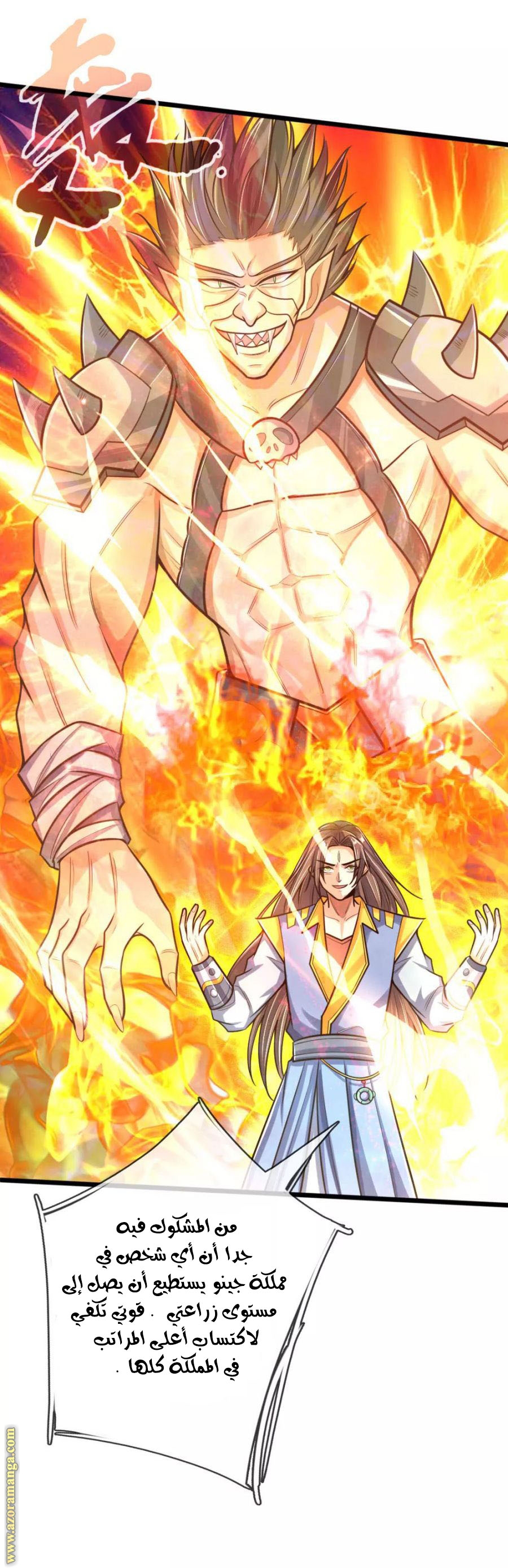 Read God of Magic AR Manga Online