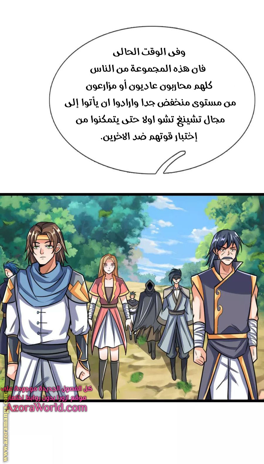 Read God of Magic AR Manga Online