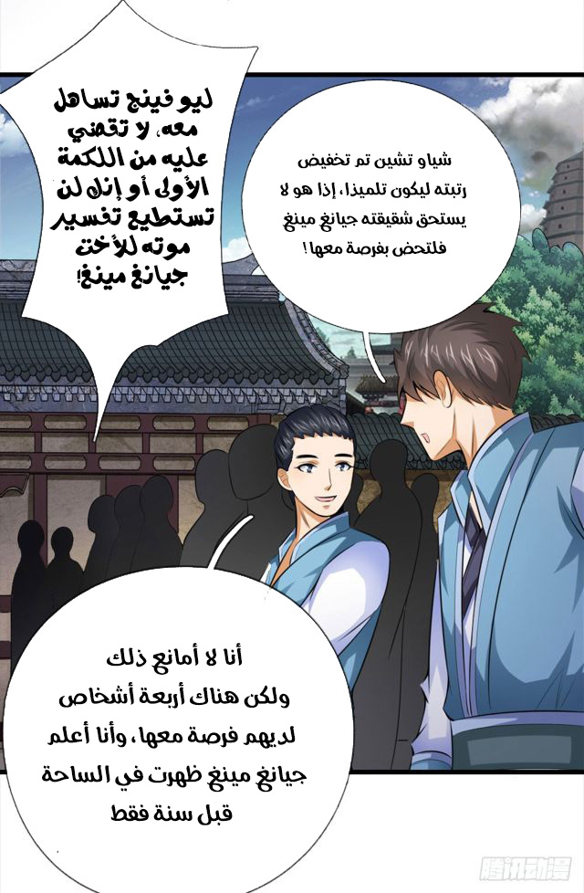 Read God of Magic AR Manga Online