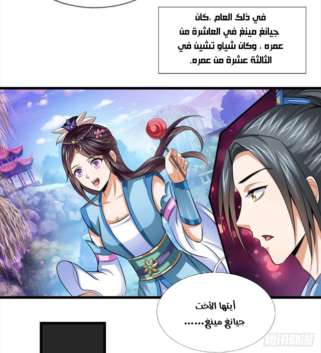 Read God of Magic AR Manga Online