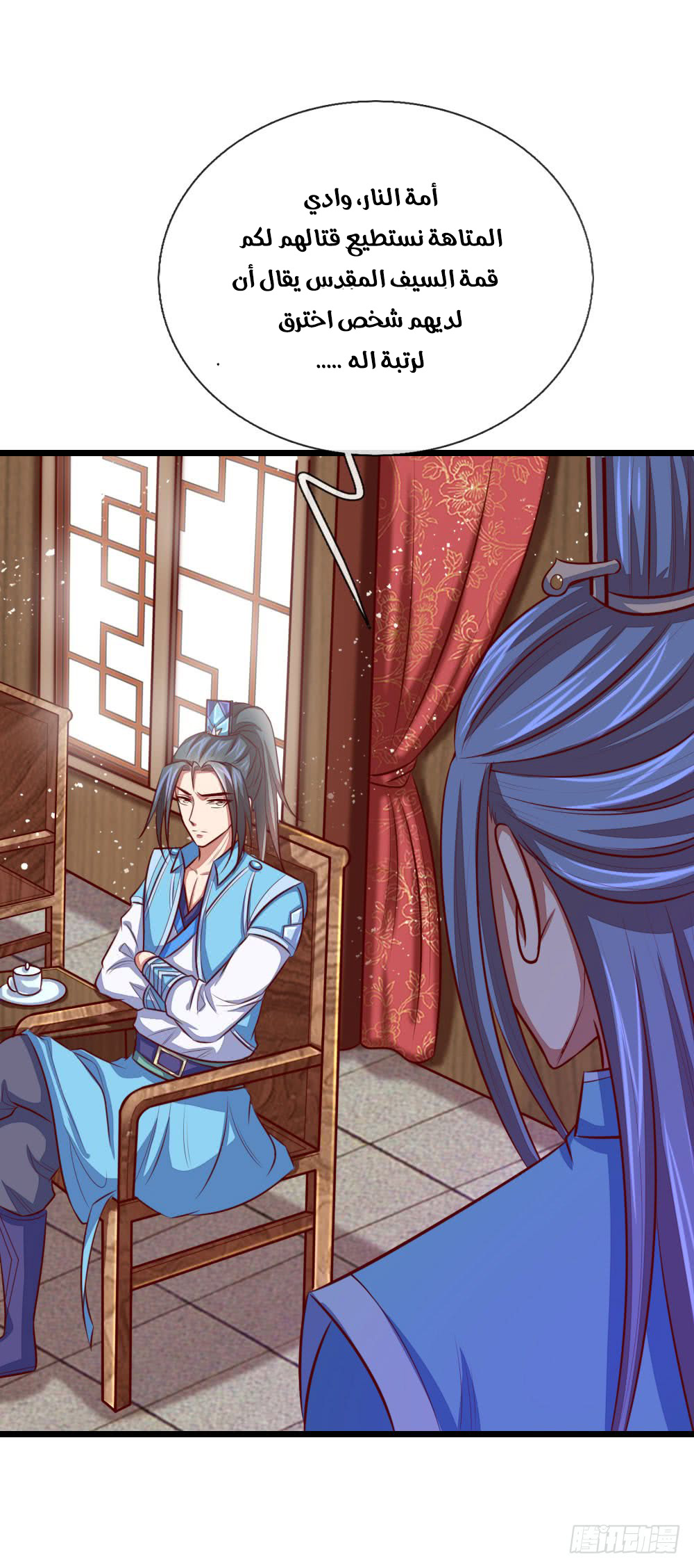 Read God of Magic AR Manga Online