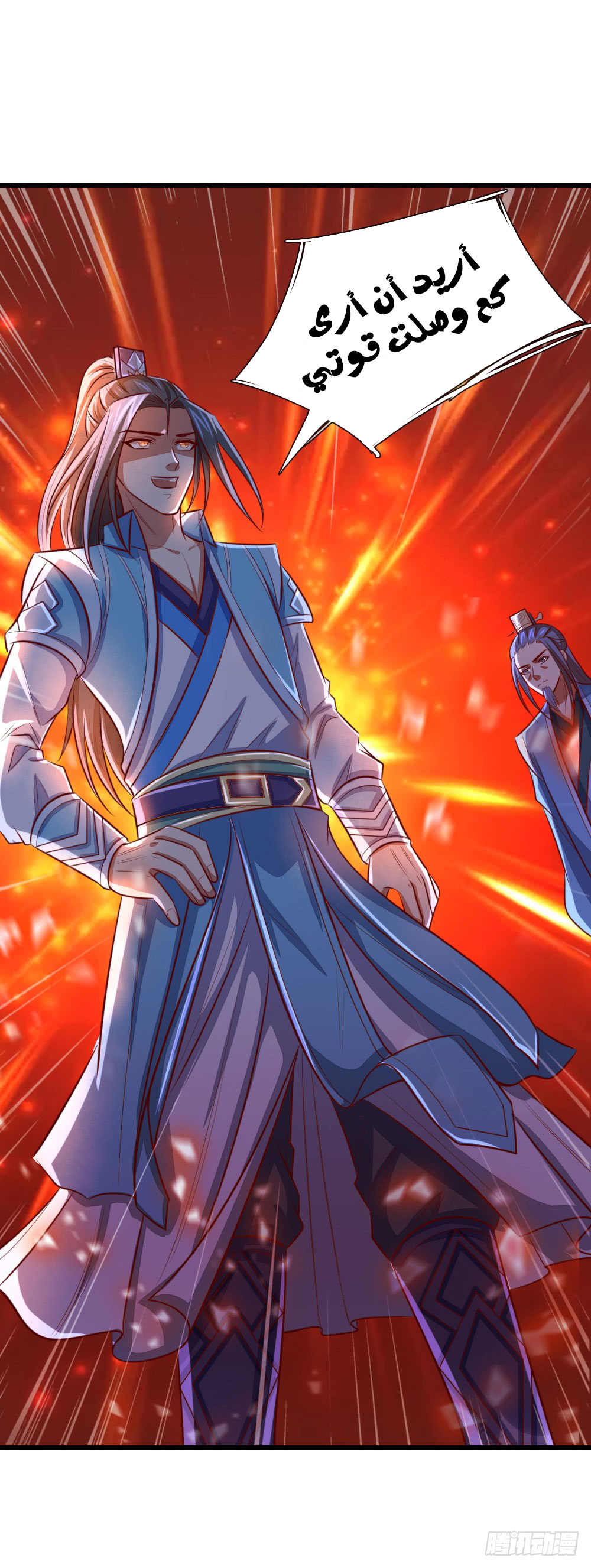 Read God of Magic AR Manga Online
