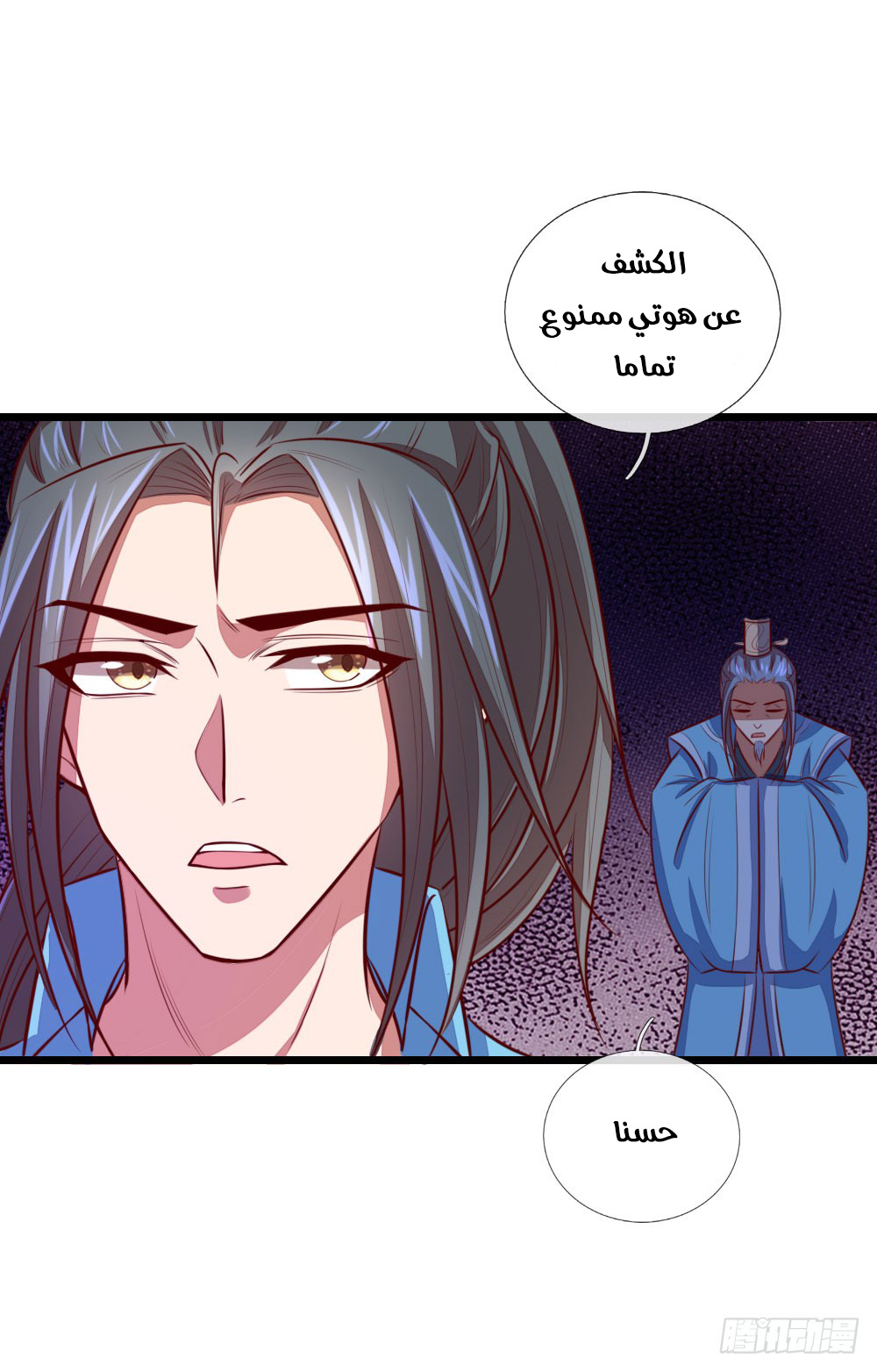 Read God of Magic AR Manga Online