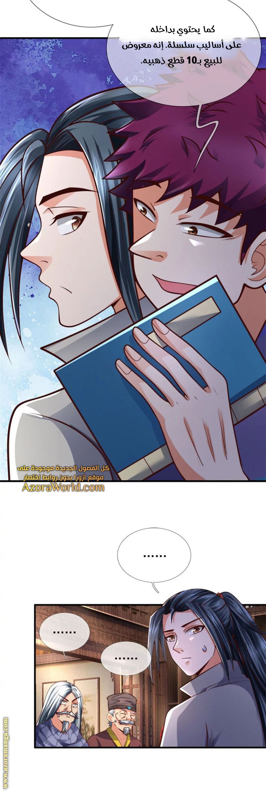 Read God of Magic AR Manga Online