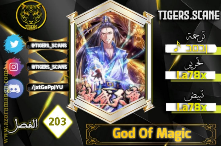 Read God of Magic AR Manga Online