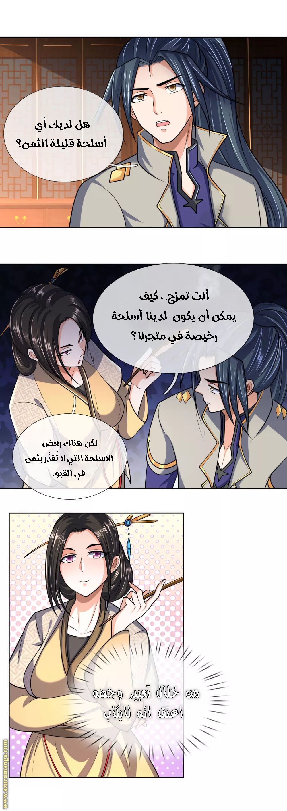 Read God of Magic AR Manga Online