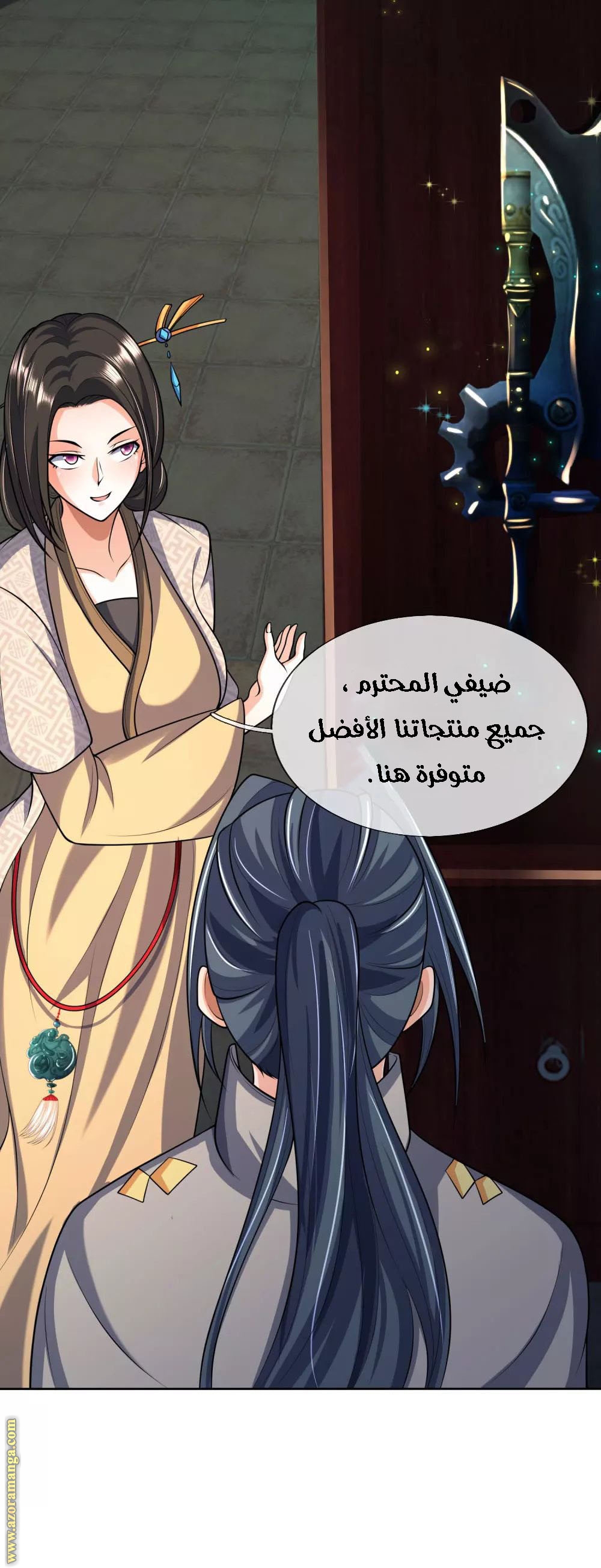 Read God of Magic AR Manga Online