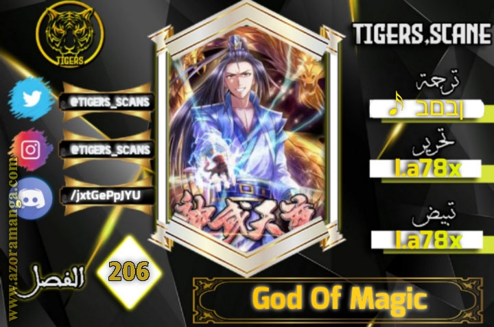 Read God of Magic AR Manga Online