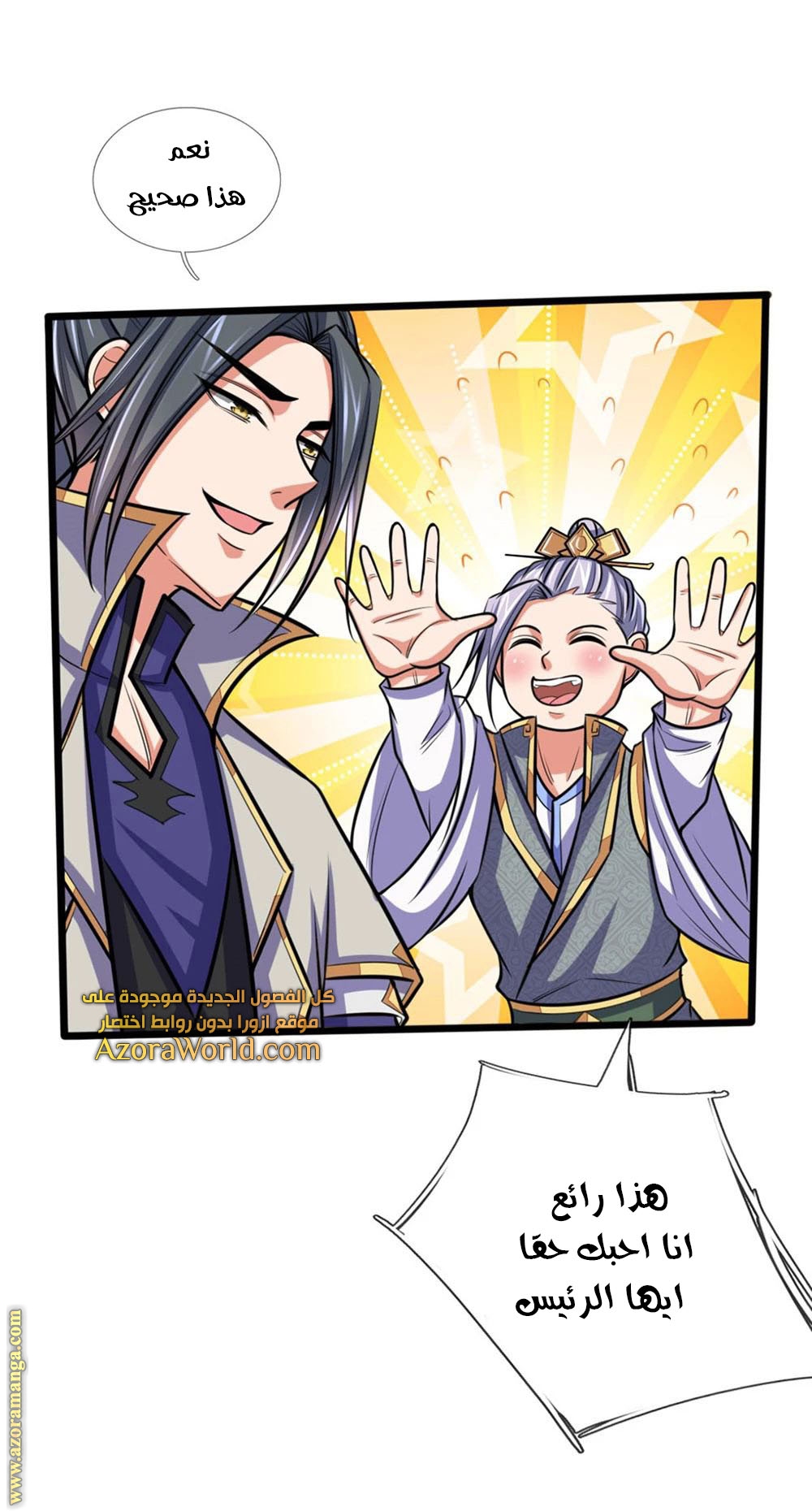 Read God of Magic AR Manga Online