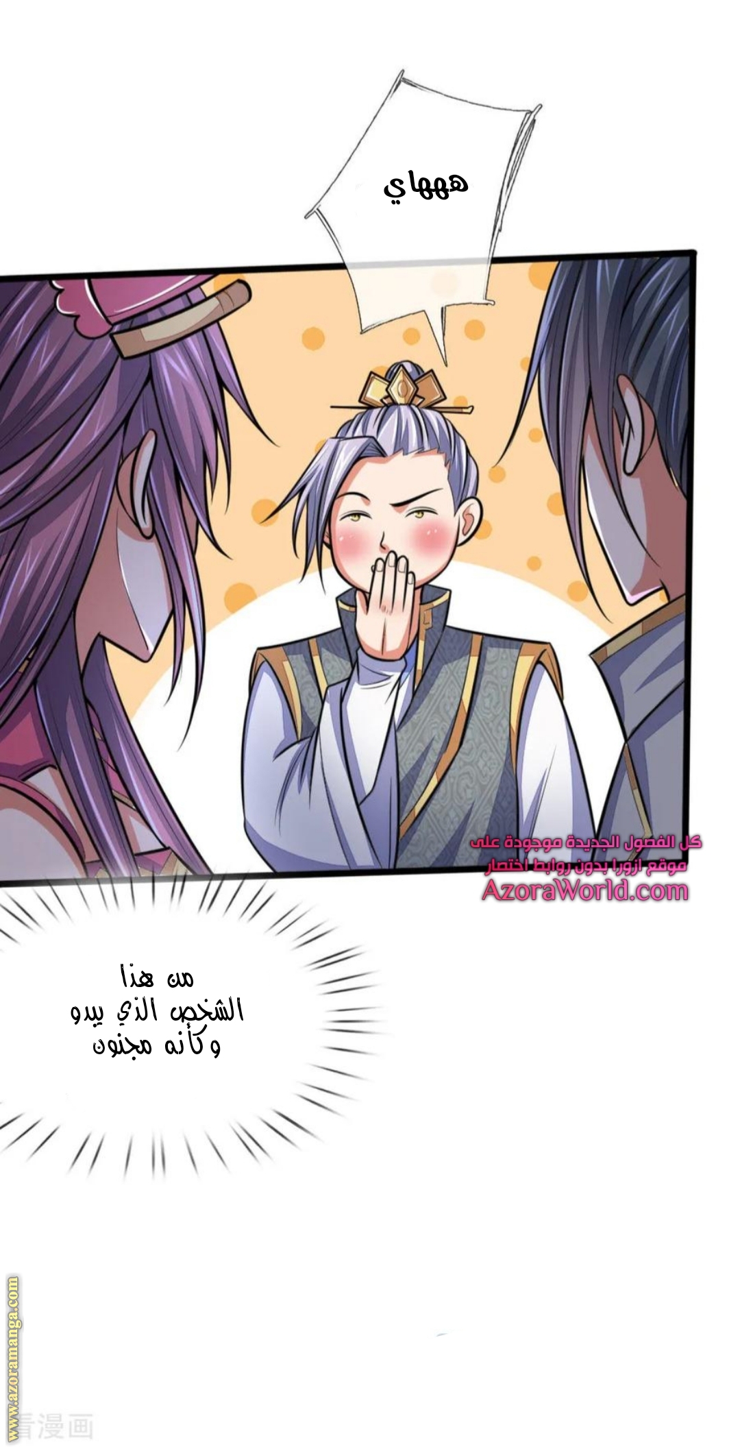 Read God of Magic AR Manga Online