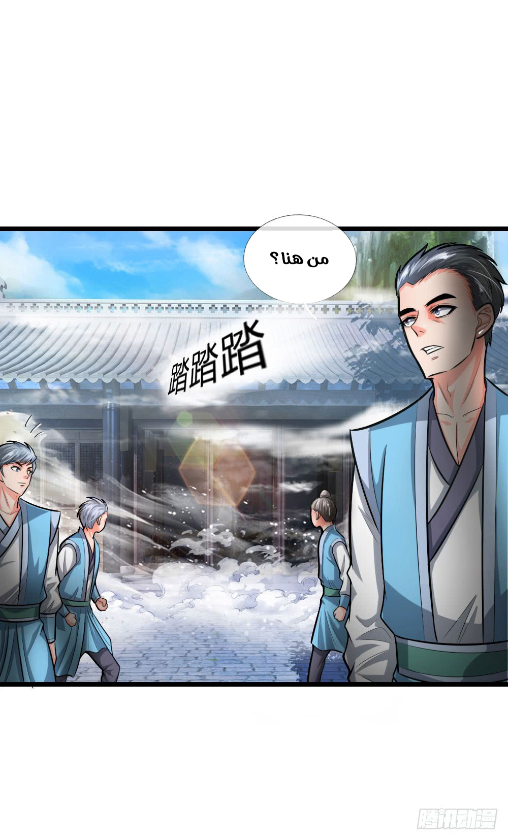 Read God of Magic AR Manga Online