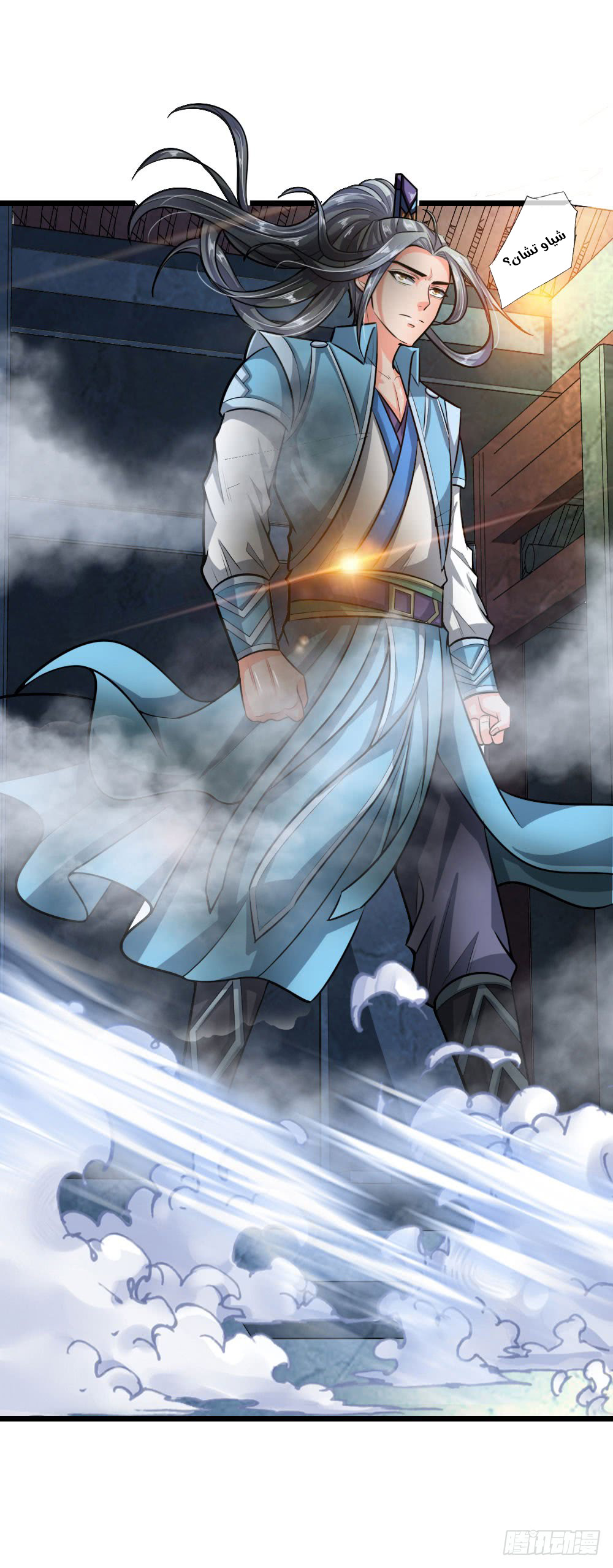 Read God of Magic AR Manga Online