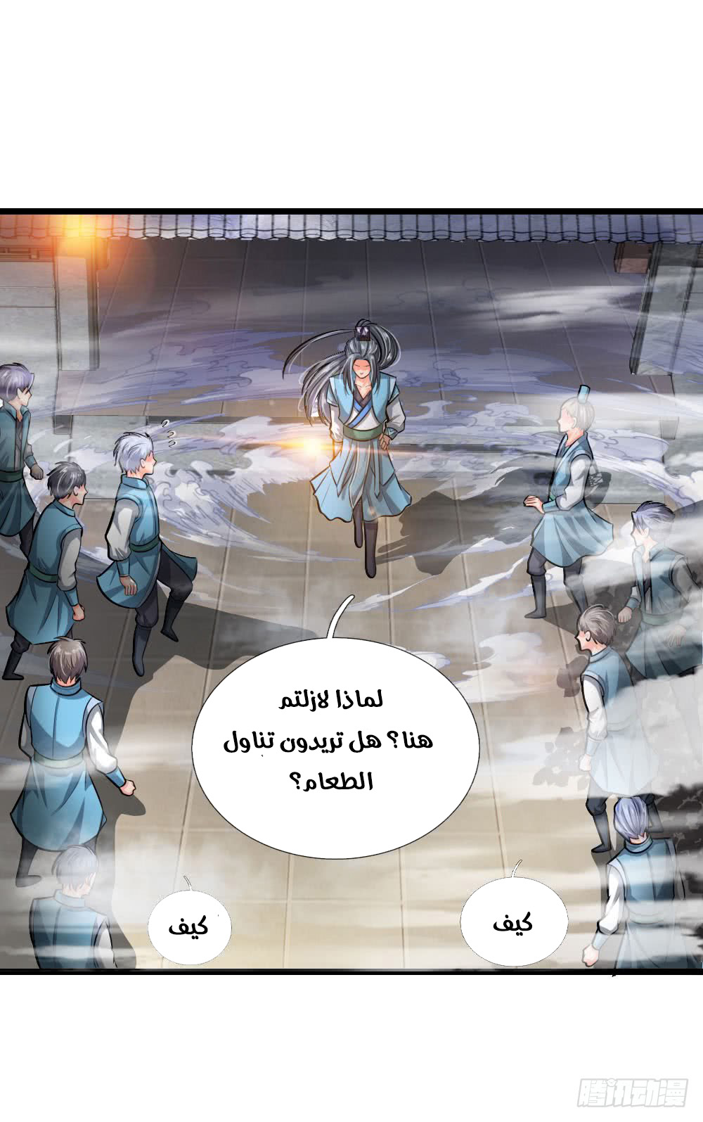 Read God of Magic AR Manga Online