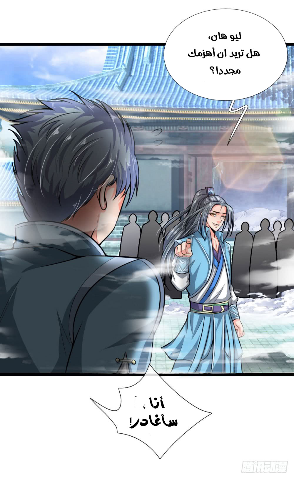 Read God of Magic AR Manga Online