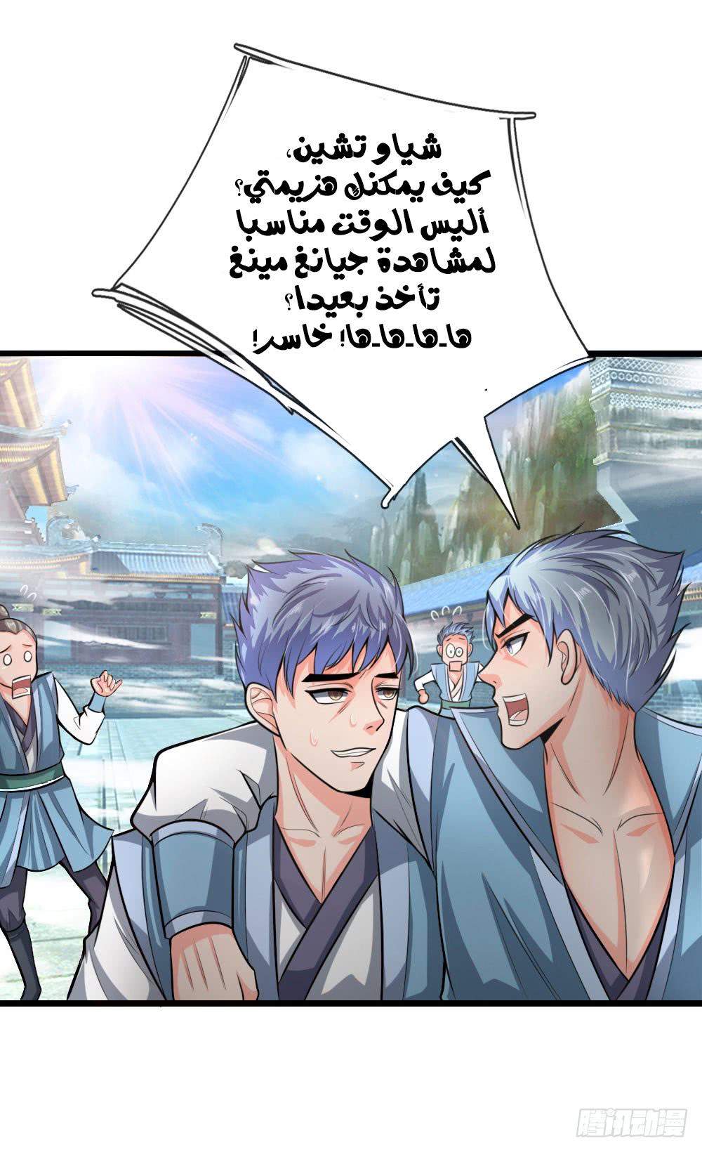 Read God of Magic AR Manga Online