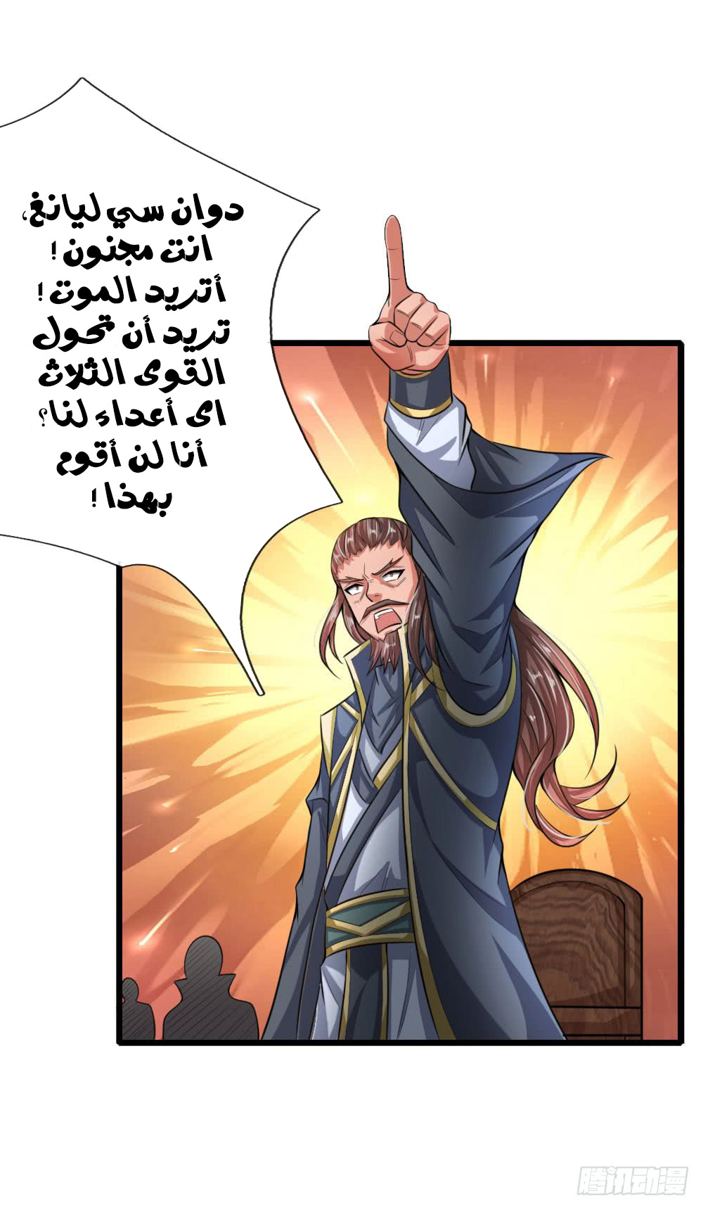 Read God of Magic AR Manga Online