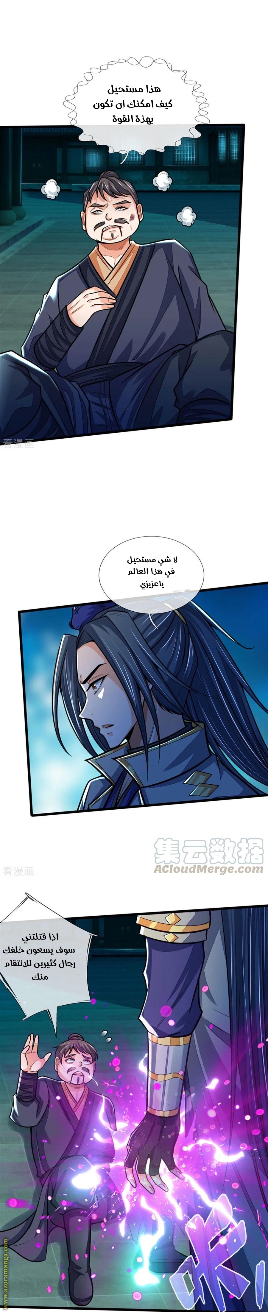 Read God of Magic AR Manga Online
