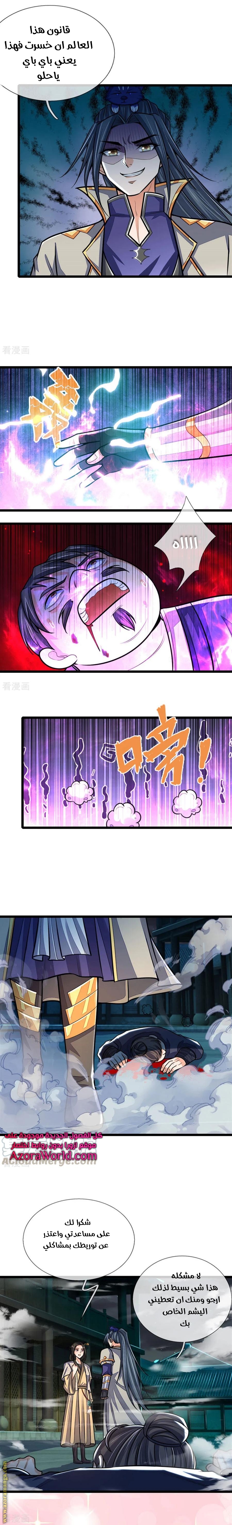 Read God of Magic AR Manga Online
