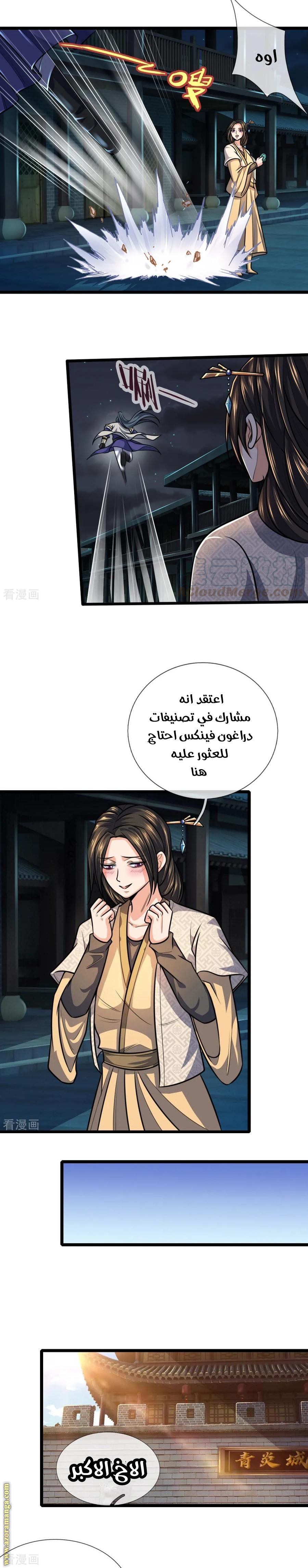 Read God of Magic AR Manga Online