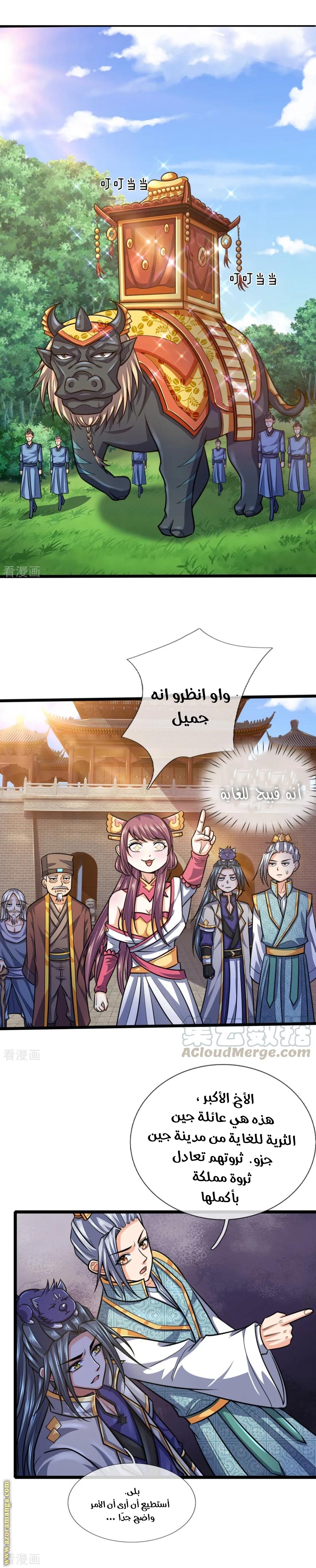 Read God of Magic AR Manga Online